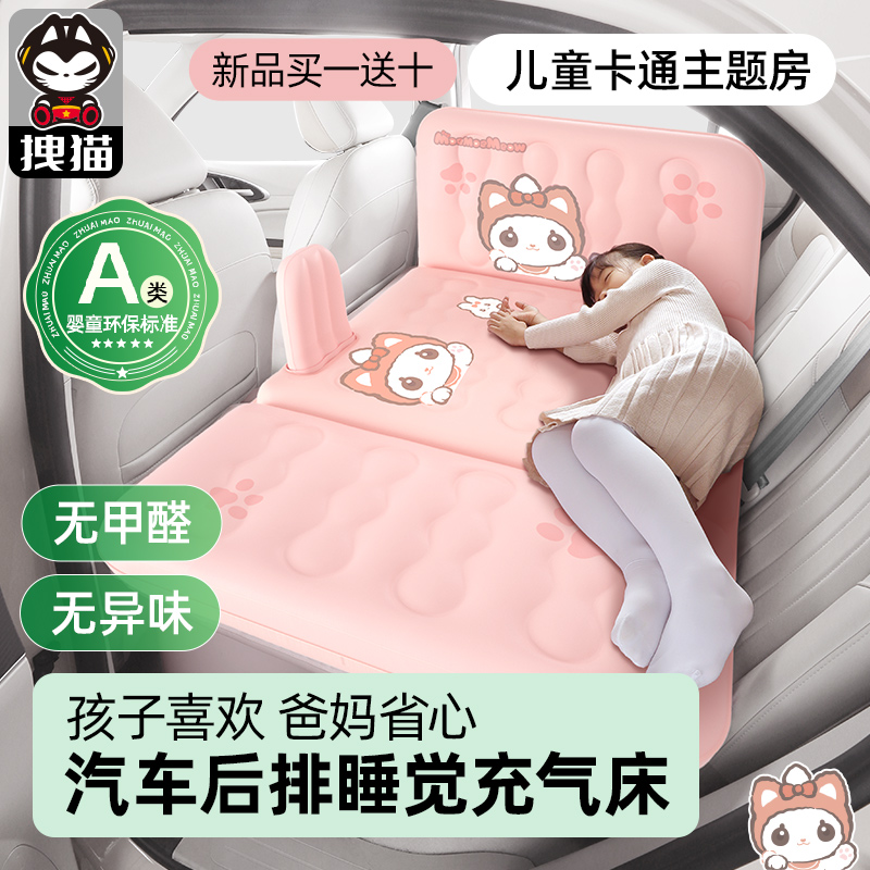 拽猫儿童汽车后排睡垫充气车载睡觉神器长途自驾游婴儿旅行气垫床