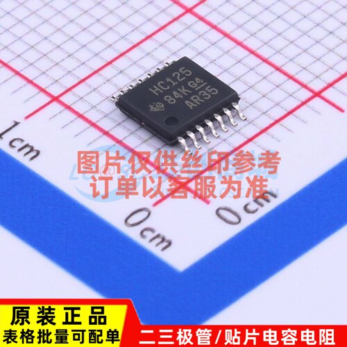 缓冲器/驱动器/收发器 SN74HC125PWR TSSOP-14 TI/德州 原装正品