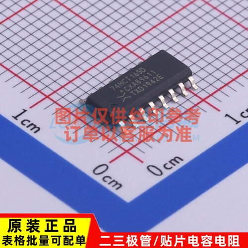 移位寄存器 74HCT165D.653 SOIC-16 Nexperia(安世) 电子元件配单