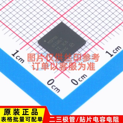 单片机(MCU/MPU/SOC) MSPM0G1106TRGZR VQFN-48 TI/德州 原装正品