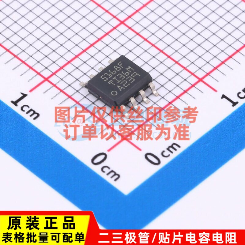 DC-DC电源芯片 LM5168FDDAR SO-8-PowerPad TI/德州 电子元件配单