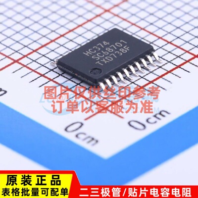 触发器 74HC374PW.118 TSSOP-20 Nexperia(安世) 电子元器件配单