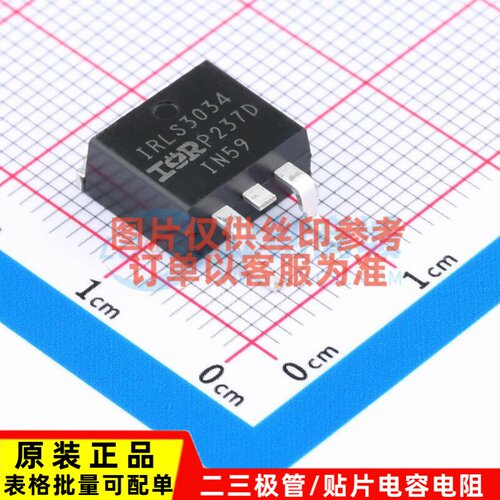 场效应管(MOSFET) IRLS3034TRLPBF D2PAK Infineon(英飞凌) 原装