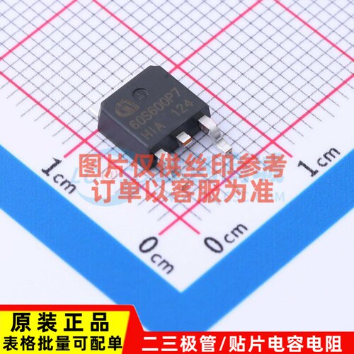 场效应管(MOSFET) IPD60R600P7S E8228 TO-252 电子元件原装正品