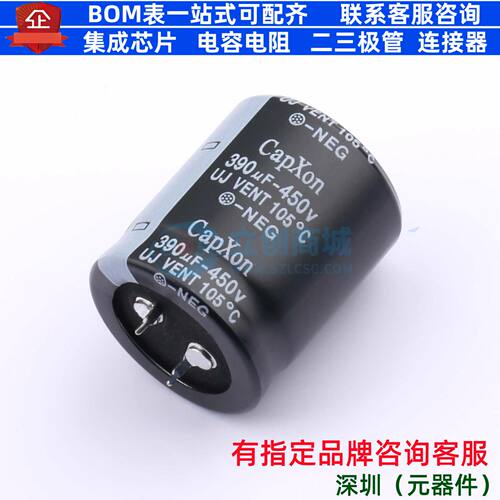 牛角型电解电容 插件D30XL35mm 390uF 20% 450V UJ391M450O350AP4