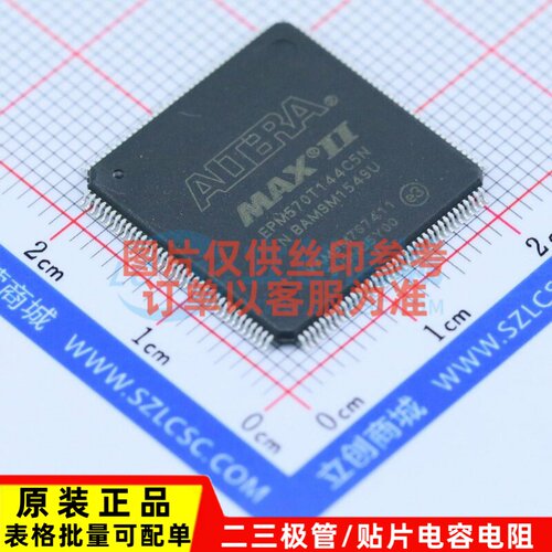 可编程逻辑器件(CPLD/FPGA) EPM570T144C5N TQFP-144 Altera/阿尔