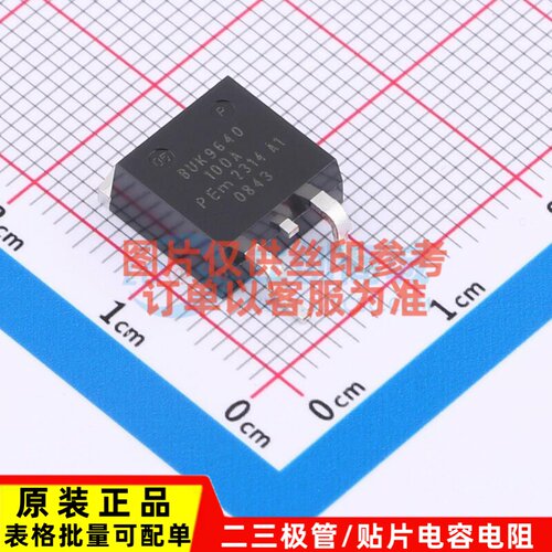 场效应管(MOSFET) BUK9640-100A.118 D2PAK Nexperia(安世) 原装