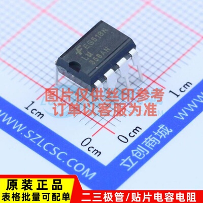 运算放大器 LM358AN DIP-8 onsemi(安森美) 电子元件原装正品
