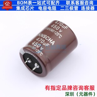 牛角型电解电容 插件D35XL45mm 470uF 20% 450V LNH450M477T452S1