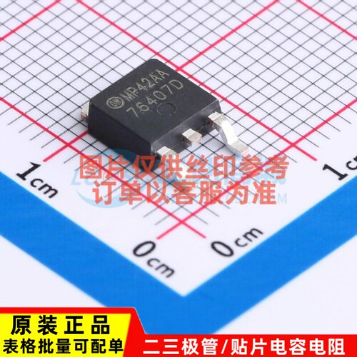 场效应管(MOSFET) HUF76407D3ST TO-252AA onsemi(安森美) 元器件