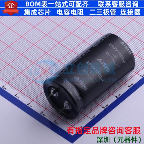 牛角型直插件电解电容25XL45mm 1000uF 20% 200V ELH2DM102P45KT