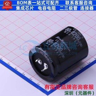 牛角型电解电容 插件D35XL45mm 8200uF 20% 80V 80MXG8200MEFCSN3