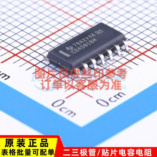 逻辑门 CD4081BM96 SOP-14 TI/德州 电子元器件配套 原装正品