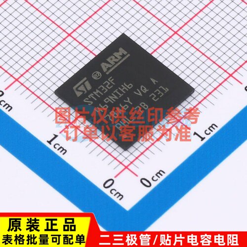 单片机(MCU/MPU/SOC) STM32F469NIH6 TFBGA-216 意法半导体芯片