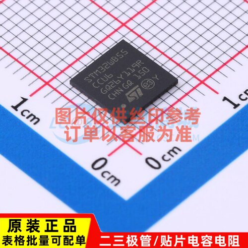 单片机(MCU/MPU/SOC) STM32WB55CCU6 UFQFPN-48 意法半导体芯片