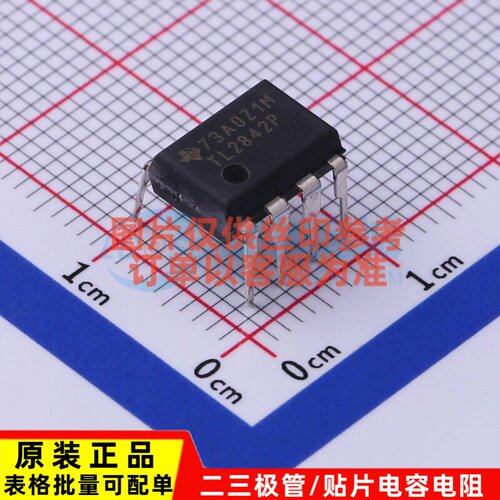 AC-DC控制器和稳压器 TL2842P PDIP-8 TI/德州 电子元件原装正品