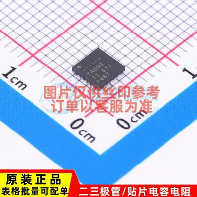 线性稳压器(LDO) TPS7A8801QRTJRQ1 QFN-20 TI/德州 电子元件配单