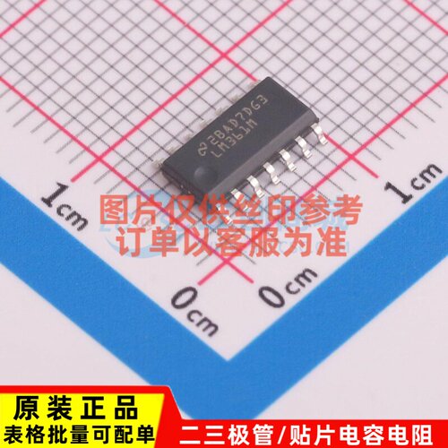 比较器 LM361MX/NOPB SOIC-14 TI/德州 电子元器件配单原装正品