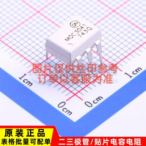 可控硅输出光耦 MOC3041M DIP-6 onsemi(安森美) 电子元器件配单