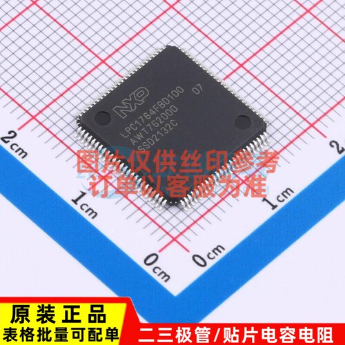 单片机(MCU/MPU/SOC) LPC1764FBD100K LQFP-100 安世 电子元器件