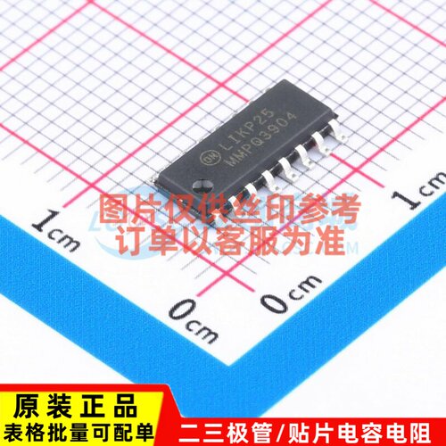 三极管(BJT) MMPQ3904 SOIC-16 onsemi(安森美) 电子元件原装正品