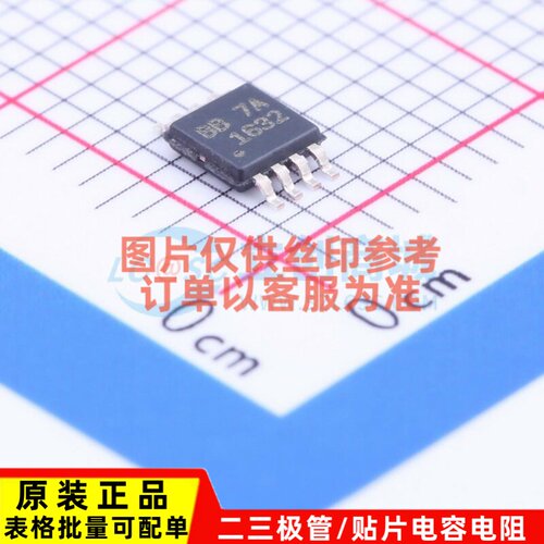 音频功率放大器 OPA1632DGNR MSOP-8 TI/德州 电子元器件原装正品