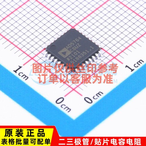 数模转换芯片DAC AD5764CSUZ-REEL7 TQFP-32 ADI(亚德诺) 元器件