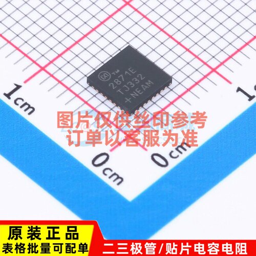 RF芯片IC和模块 MAX2871ETJ+T TQFN-32 MAXIM(美信) 电子元件配单