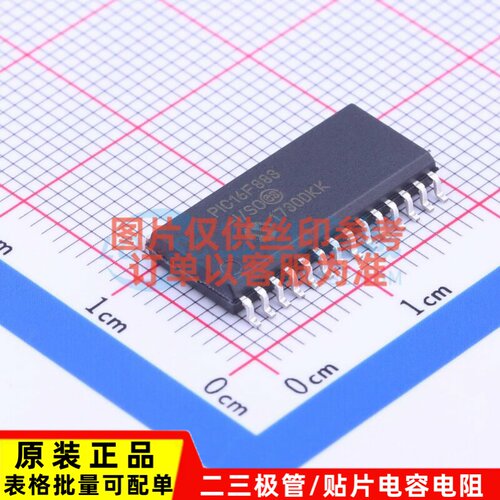 单片机(MCU/MPU/SOC) PIC16F883-I/SO SOIC-28 MICROCHIP(美国微
