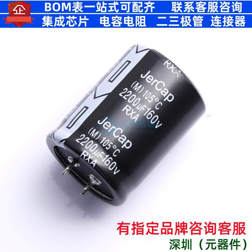 牛角型直插件电解电容35XL45mm 2200uF 20% 160V RXA160V2200M35X