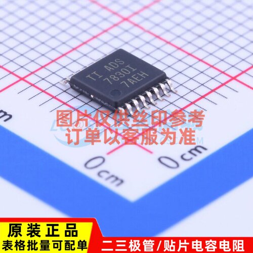 模数转换芯片ADC ADS7830IPWR TSSOP-16 TI/德州 电子元器件配单