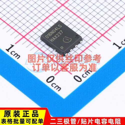 场效应管(MOSFET) BSC016N04LSGATMA1 TDSON-8 Infineon(英飞凌)