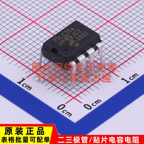 EEPROM 25LC256-I/P DIP-8 MICROCHIP(美国微芯) 电子元器件配单