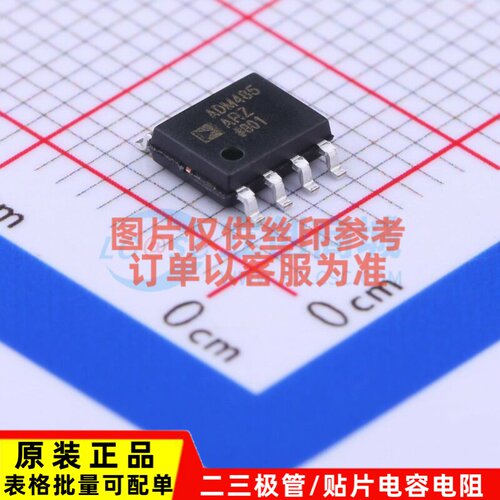 RS-485/RS-422芯片 ADM485ARZ-REEL SOIC-8 ADI(亚德诺) 原装正品