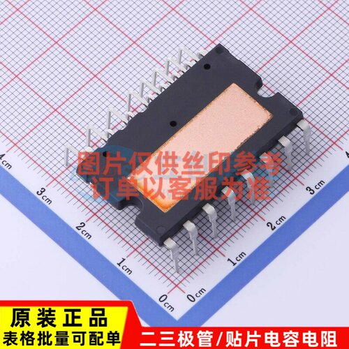 智能功率模块(IPM) IKCM20L60GD DIP-24,36x21mm Infineon(英飞凌