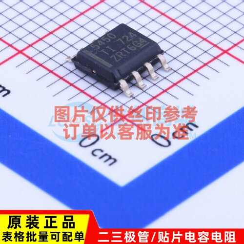 DC-DC电源芯片 TPS5450DDAR SOP-8 TI/德州 电子元件配单原装正品