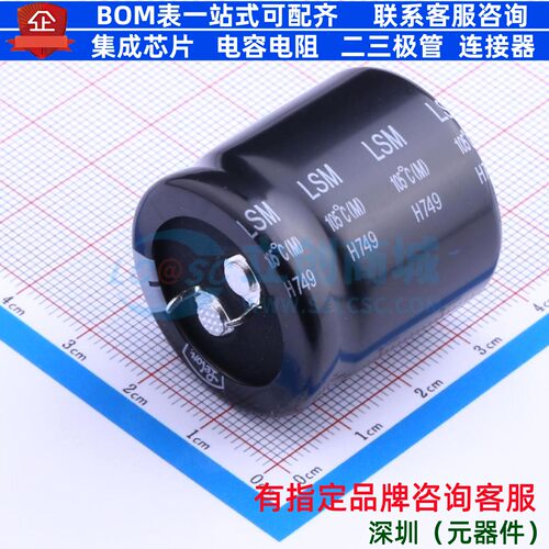 牛角型直插件电解电容30XL30mm 180uF 20% 450V LSM181M2W--A3030