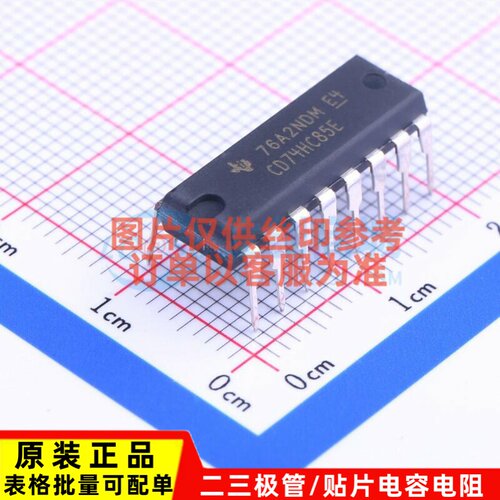 数字比较器 CD74HC85E PDIP-16 TI/德州 电子元器件配单原装正品