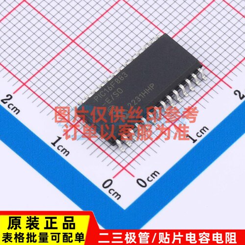 单片机(MCU/MPU/SOC) PIC16F883-E/SO SOIC-28 MICROCHIP(美国微