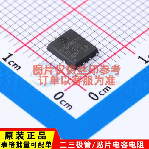 场效应管(MOSFET) CSD18513Q5A VSONP-8 TI/德州 电子元器件配单