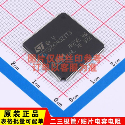 单片机(MCU/MPU/SOC) STM32H745ZIT3 LQFP-144 意法半导体芯片