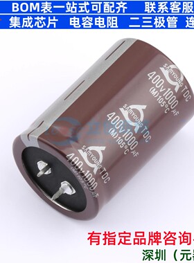 牛角型电解电容 插件D35XL50mm 1000uF 20% 400V TDC 400V1000 35