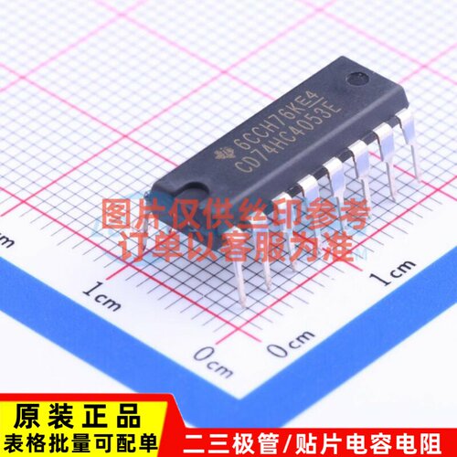 模拟开关/多路复用器 CD74HC4053E PDIP-16 TI/德州 电子元件配单