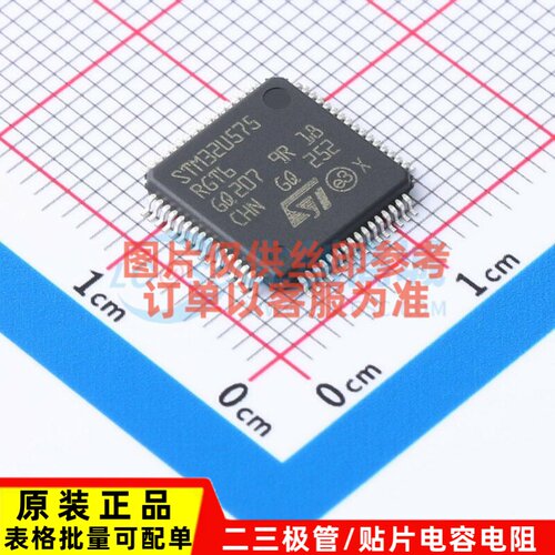 单片机(MCU/MPU/SOC) STM32U575RGT6 LQFP-64 意法半导体芯片