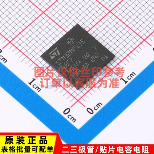 单片机(MCU/MPU/SOC) STM32MP135DAF7 TFBGA-320(11x11) ST(意法