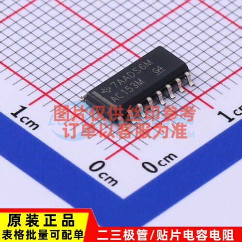 信号开关/编解码器/多路复用器 CD74AC153M96 SOP-16 TI/德州