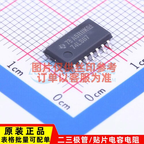 缓冲器/驱动器/收发器 SN74LS07NSR SOP-14 TI/德州 电子元件配单