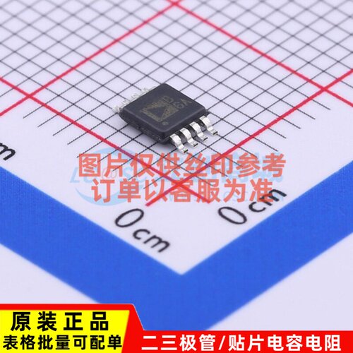 射频低噪声放大器 AD8606ARMZ-R7 MSOP-8 ADI(亚德诺) 电子元器件