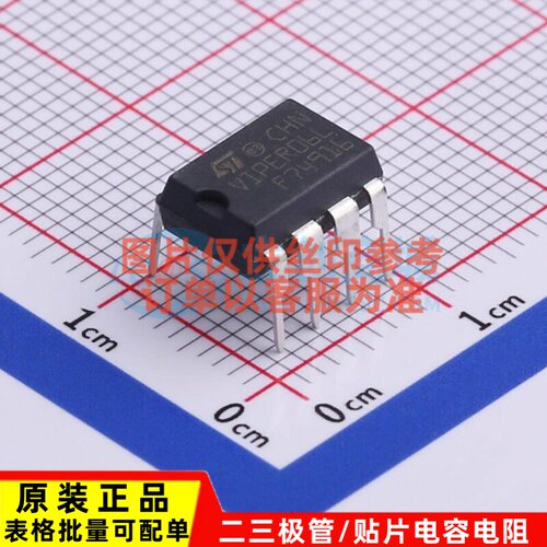 AC-DC控制器和稳压器 VIPER06LN DIP-7 意法半导体芯片 原装正品