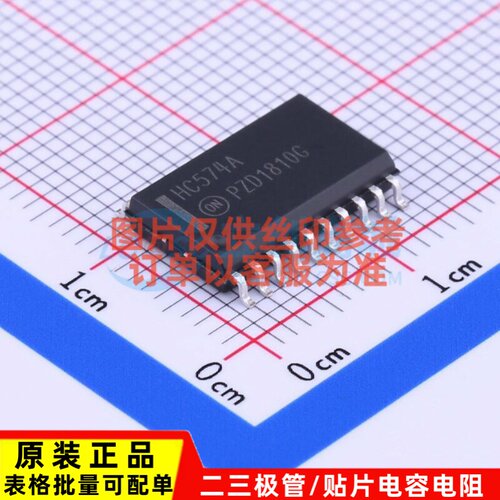 触发器 MC74HC574ADWR2G SOIC-20 onsemi(安森美) 电子元器件配单